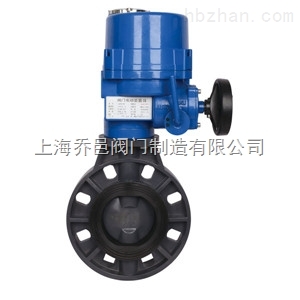 D971S防爆電動PVC蝶閥