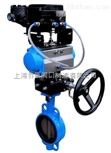 D671X、F、D673H氣動(dòng)防爆對(duì)夾蝶閥