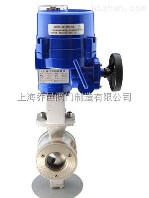 VQ977H防爆電動V型調(diào)節(jié)對夾球閥