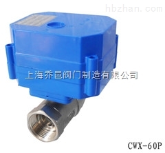 CWX-60P角度調節閥