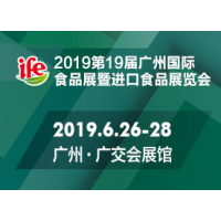2019廣州進(jìn)口食品展覽會