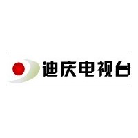 供應云南省迪慶電視臺廣告   云南迪慶電視臺廣告發(fā)布中心