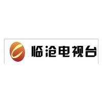 供應云南省臨滄電視臺廣告  云南臨滄電視臺廣告發(fā)布中心