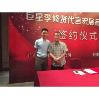 李修賢經紀公司