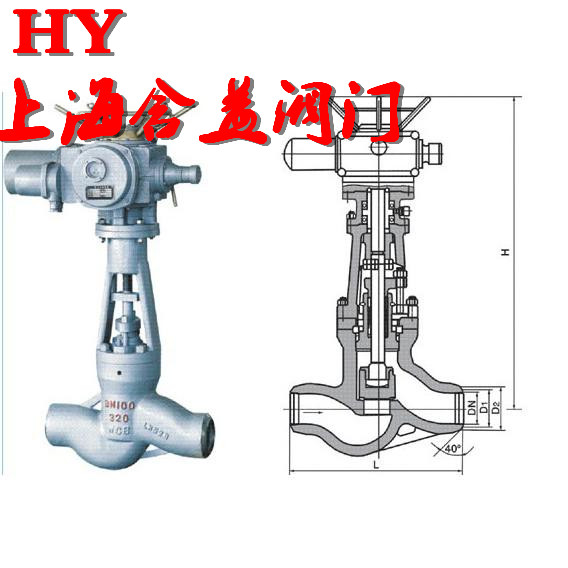 電動焊接式截止閥J961Y_副本