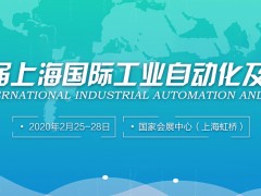 2020上海智能工廠展暨工業自動化機器人展
