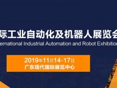 2019東莞機械展暨東莞智能工廠展覽會