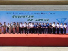 全球電子電力展/2020上海國際三電設(shè)施及電工安全防護用品展