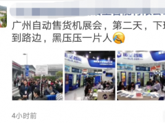 2020廣州國際商業(yè)支付系統(tǒng)及設(shè)備博覽會(huì)