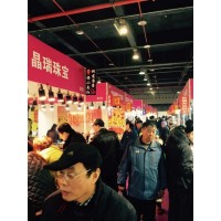 杭州2020年珠寶展會(huì)