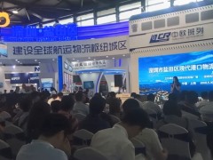2020中國(guó)第十七屆國(guó)際運(yùn)輸物流節(jié)