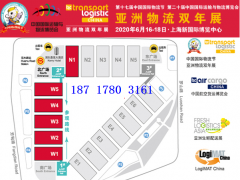 2020慕尼黑亞洲物流雙年展