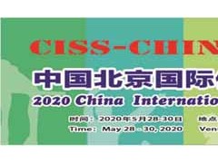 2020體博會(huì)