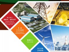 2020國(guó)際供電展/家庭用電展/上海電力及電纜橋架工程展覽會(huì)