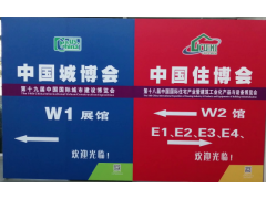 2020中國城博會-第二十屆(北京)中國國際城市建設博覽會