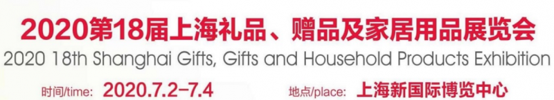 禮品展 (1)