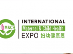 2020廣州母嬰健康服務博覽會