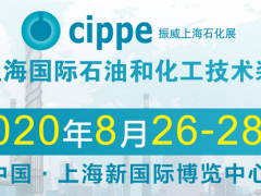 2020第十二屆上海國際石油和化工技術(shù)裝備展覽會(huì)