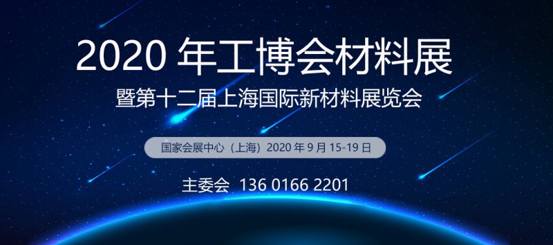 工博會1
