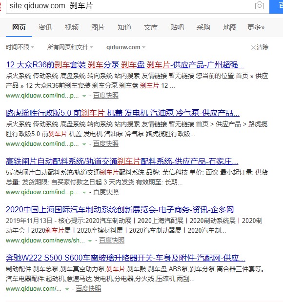 剎車片