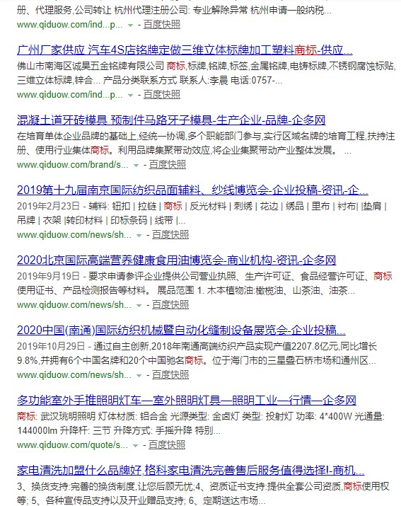 商標