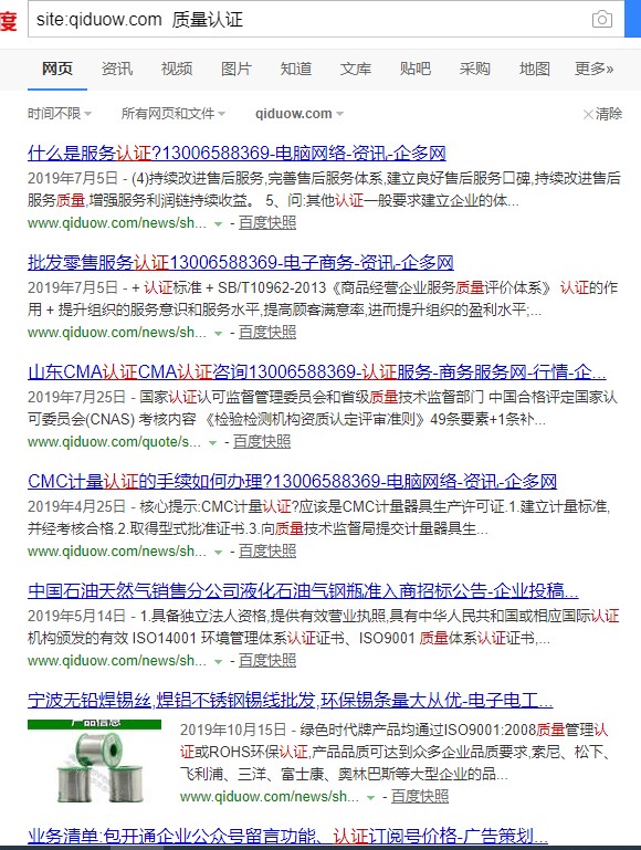 質量認證