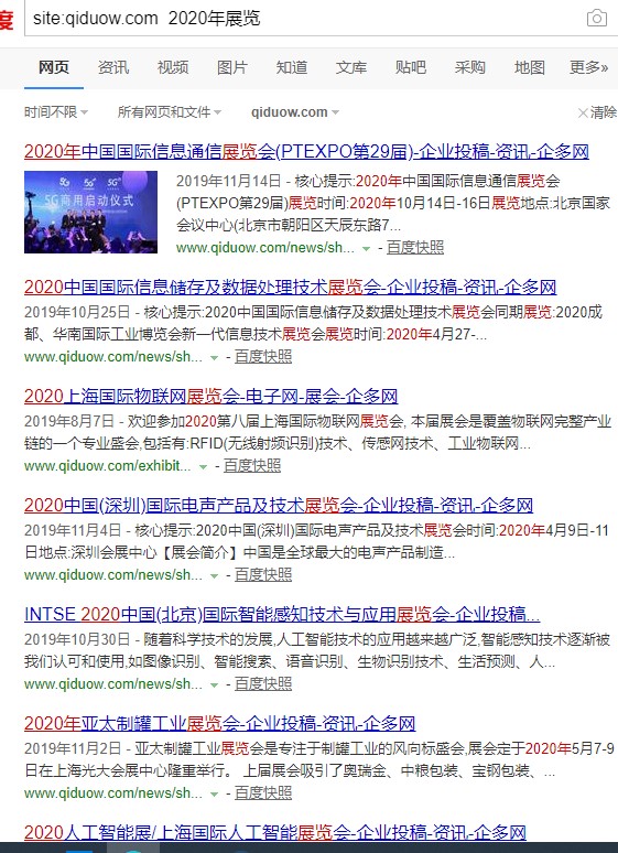 展覽