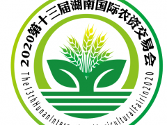 2020.9-7-8第十四屆寧夏國(guó)際農(nóng)資交易會(huì)