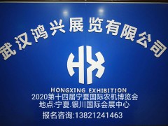 2020寧夏農資展