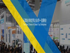 2020上海國際塑料橡膠工業展覽會