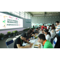 2020中國(guó)國(guó)際食品餐飲博覽會(huì)