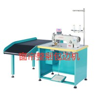窗簾整捆包邊機(jī)