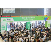 環衛設施設備展｜固體廢棄物處理｜危廢處理