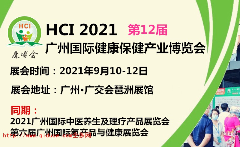 2021康博會_副本