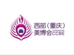 2021重慶2021中國重慶發(fā)博會