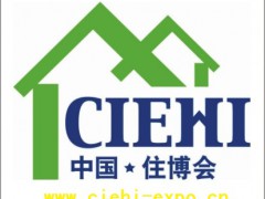 2021年北京裝配式裝修展內裝工業化展覽會北京住博會