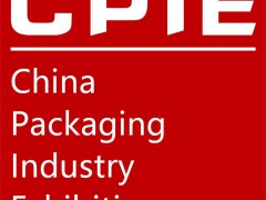 2021廣州國際包裝工業(yè)展覽會