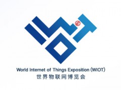 2022世界物聯網博覽會【無錫物博會】-誠邀參與
