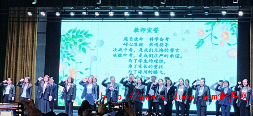 老師宣誓