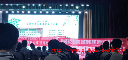 小七班誓師