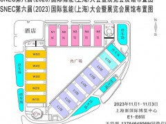 SNEC第八屆2023國際儲能和裝備及應(yīng)用(上海)大會展覽會