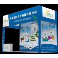 2023西北（西安）第八屆國際植保信息交流暨農(nóng)藥械交易會
