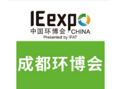 2023【成都】環保展|成都環博會