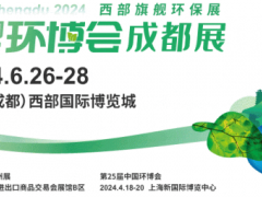 成都環博會2024|成都環保展