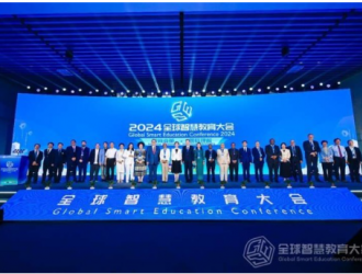 2024全球智慧教育大會在京開幕