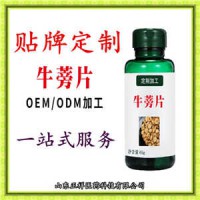 牛蒡根壓片代加工 片劑包衣 泡罩壓板 各種規格定制 按需定制