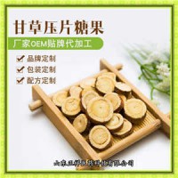 甘草桔梗壓片糖果生產(chǎn)加工定制OEM/odm工 廠pet瓶代加工