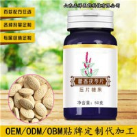 藿香瑪咖片壓片糖果 貼牌代加工 來(lái)料加工壓板泡罩包衣貼牌定制-看過(guò)來(lái)】