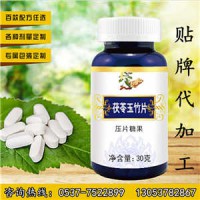 玉竹茯苓片定制 泡罩壓板 片劑包衣 來料委托生產(chǎn) 壓片糖果