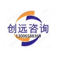 泰安肥城市ISO45001認 證速度快-遠創(chuàng)認證代辦做得不錯